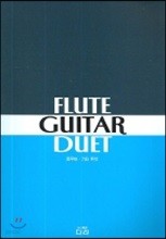 Flute Guitar Duet