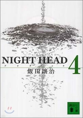 NIGHT HEAD(4)