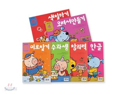 지능업 워크북 만 4세 세트