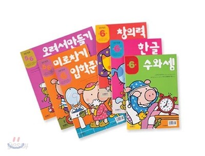 지능업 워크북 만 6세 세트