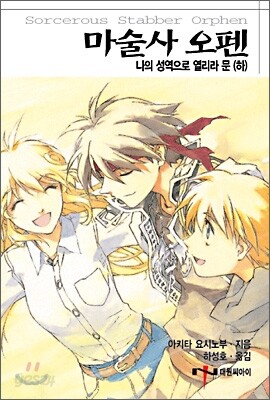 마술사 오펜 20