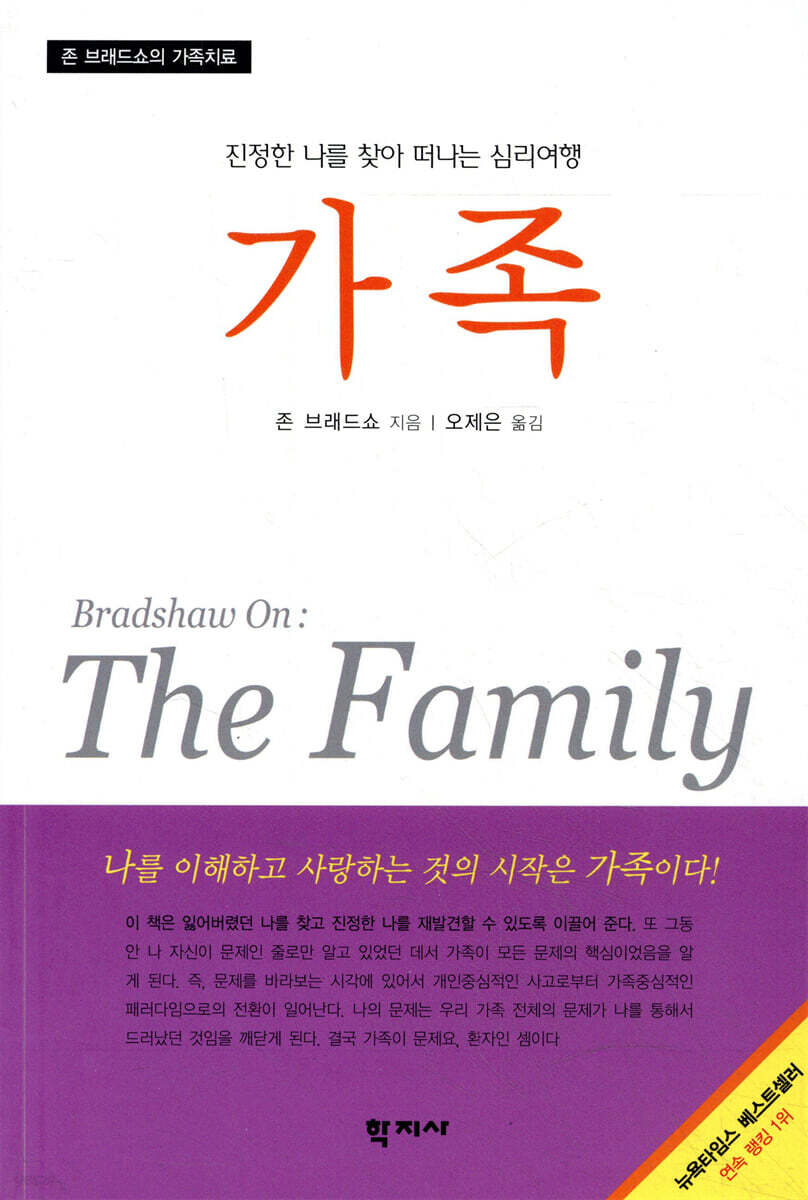 가족