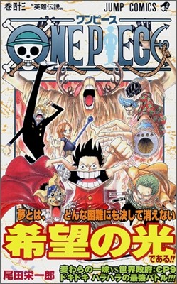 ONE PIECE 43