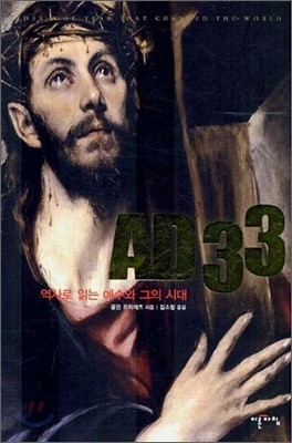 AD 33