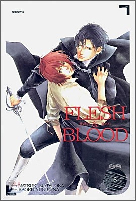 FLESH & BLOOD 플래쉬 & 블러드 8