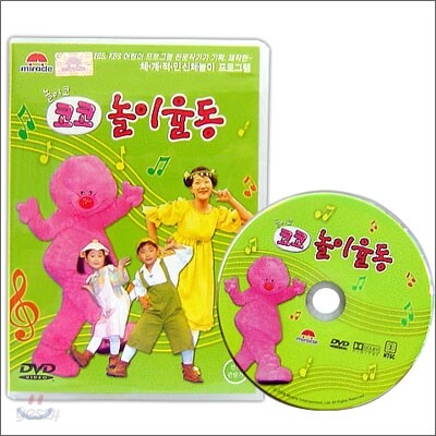 서민정 진지희의 하이킥 놀이율동 DVD