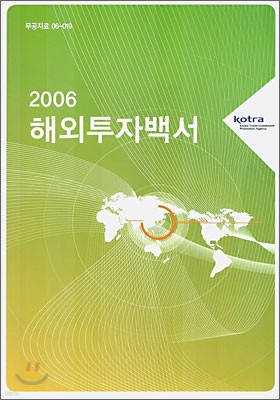 2006 ؿ  鼭