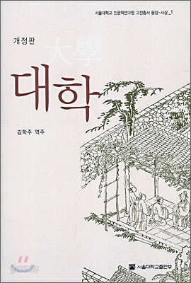 대학