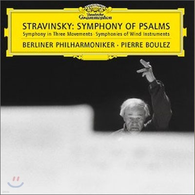 Pierre Boulez ƮŰ:   - ǿ ҷ (Stravinsky: Symphony of Psalm)