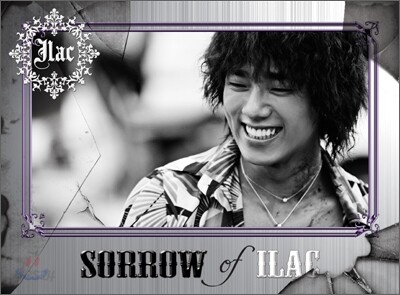 일락(ILAC) 2집 - Sorrow