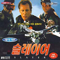 슬레이어