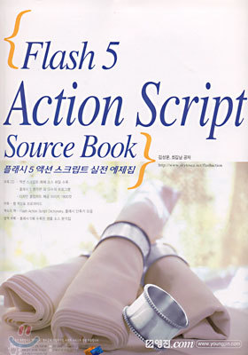 Flash 5 Action Script Source Book