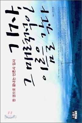 기자, 그 매력적인 이름을 갖다