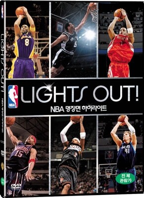 NBA 명장면 하이라이트