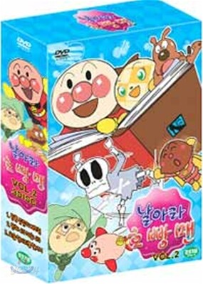 날아라 호빵맨 Vol.2 (3disc)