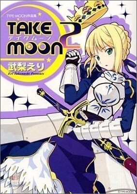 TAKE MOON 2