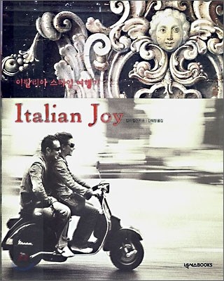 Ż (Italian Joy)