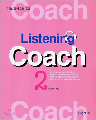  ġ Listening Coach 2