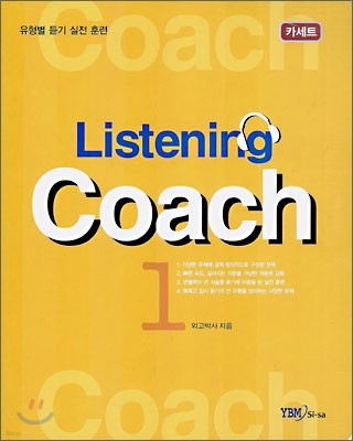 ġ  Listening Coach 1