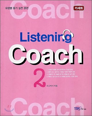  ġ  Listening Coach 2
