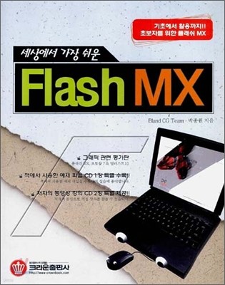 󿡼   Flash MX (÷ MX)