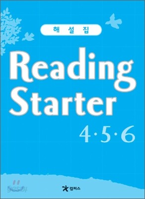 Reading Starter 4·5·6 : 해설집