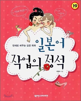 일본어 작업의 정석