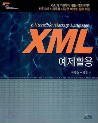 XML Ȱ