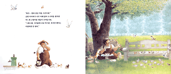 공원 아저씨와 벤치