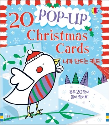 20 pop-up christmas cards   ī