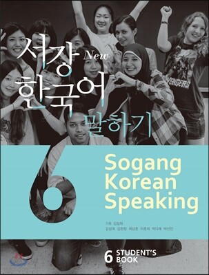 서강한국어 6 말하기 Student's Book