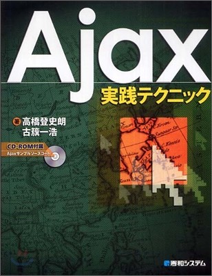 Ajax«ƫ˫ë