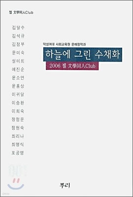 하늘에 그린 수채화