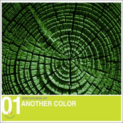 ȿ 1 - Another Color