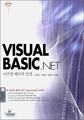 VISUAL BASIC.NET