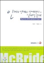 인체의 상해와 장애평가의 실제적 문제