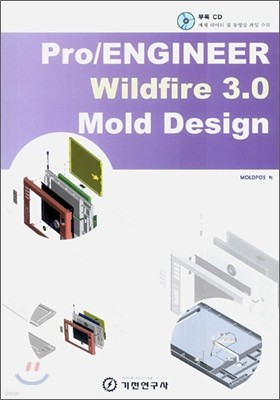 Pro/ENGINEER Wildfire 3.0 Mold Design