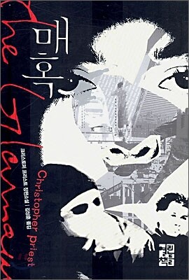 매혹