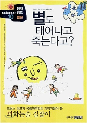 별도 태어나고 죽는다고?