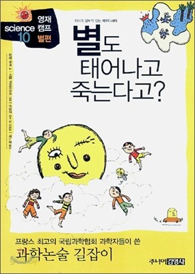 별도 태어나고 죽는다고?