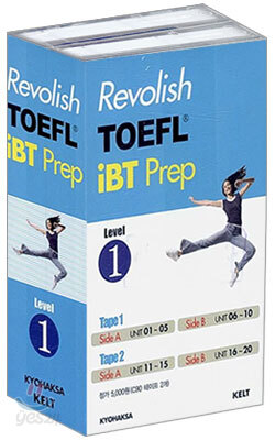 Revolish TOEFL iBT Prep Level 1 테이프