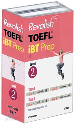 Revolish TOEFL iBT Prep Level 2 테이프