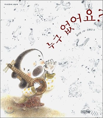 누구 없어요?