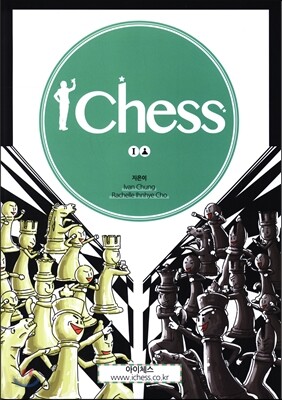 아이체스 1