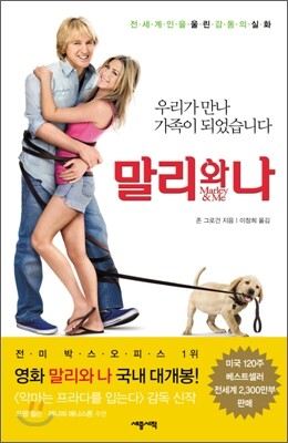 말리와 나