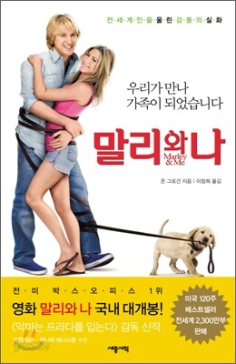 말리와 나
