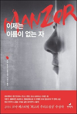 이제는 이름이 없는 자