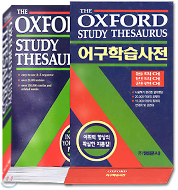 Oxford Study Thesaurus  н  (Ǿ, Ǿ,þ)