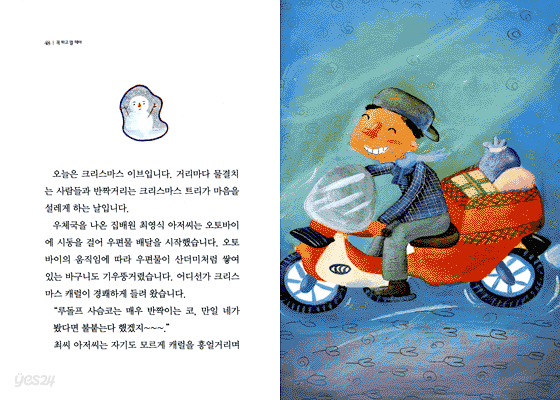 꼭 하고 말테야!