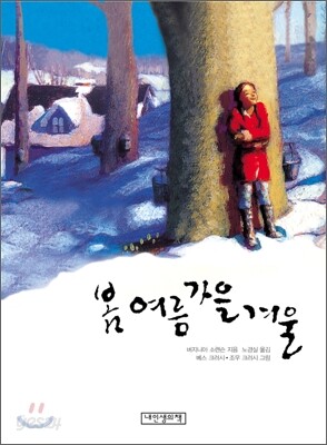 봄 여름 가을 겨울